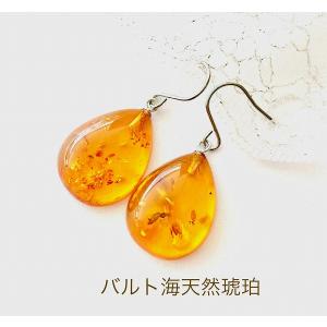琥珀 ピアス バルト海天然琥珀 チタンピアス イエローカラー