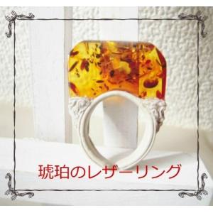 天然琥珀 レザーリング 琥珀指輪 バルト琥珀 送料無料｜jewelry-kotani