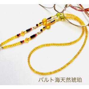 高級琥珀　メガネチェーン　グラスコード　 おしゃれメガネチェーン　真珠　｜jewelry-kotani