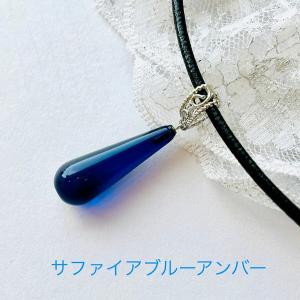 天然石 琥珀 ネックレス ペンダント ブルーアンバー 青琥珀