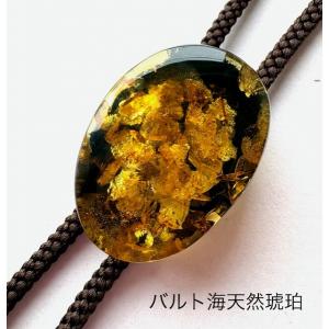 天然石 天然琥珀 ネックレス ペンダント バルティック天然高級琥珀