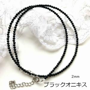 オニキス　ネックレス　パワーストーン　ブラックオニキス　細いネックレス　チェーン　