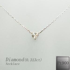 ネックレス　レディース　ハート　ダイアモンド　0.313ct　G-SI2　ダイヤモンド　プラチナ　Pt900｜jewelry-matumoto