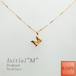 ネックレス　レディース　イニシャル　“M”　ダイアモンド　(チェーンK10PG)　ダイヤモンド　18金ピンクゴールド　K18PG　ts｜jewelry-matumoto