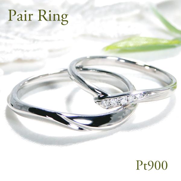 結婚指輪 マリッジリング ペアリング プラチナ PT900  ダイヤモンド 0.05ct V字リング...