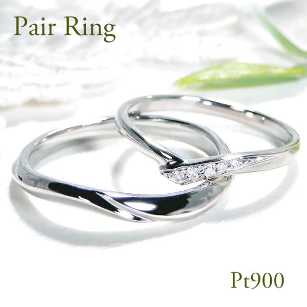 結婚指輪 マリッジリング ペアリング プラチナ PT900  ダイヤモンド 0.05ct V字リング...