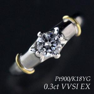 婚約指輪 PT900 プラチナ ダイヤモンド 1粒 0.2ct VVS1 エクセレント