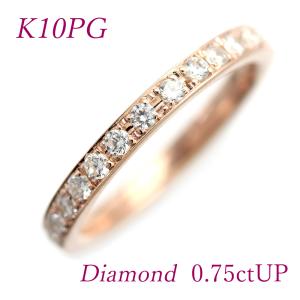 指輪 フルエタニティ レディース K10PG ピンクゴールド ダイヤモンド 0.75ct UP 【品質保証書】 フルエタ リング フチあり 細め 重ね付け｜jewelry-may