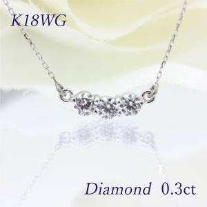 ネックレス PT900 プラチナ 0.3ct ダイヤモンド 3石 スリーストーン 