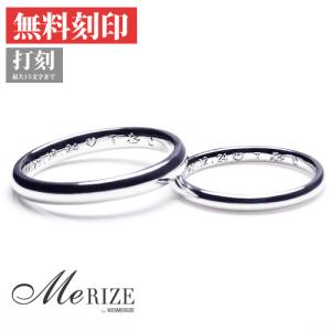 選べるフォント刻印 リング刻印 気持ちを伝える。想いを残す。ジュエリーをより特別なものに。44,000円(税込)以上のリングは無料サービス！