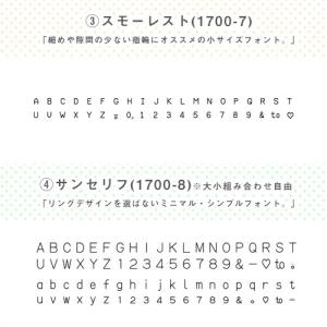 選べるフォント刻印 リング刻印 気持ちを伝える...の詳細画像3