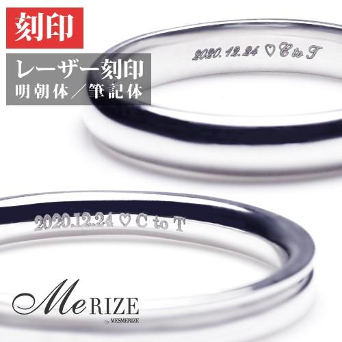 レーザーリング刻印　気持ちを伝える。想いを残す。ジュエリーをより特別なものに。筆記体、明朝体 対応。