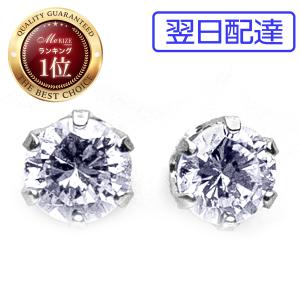 特別お試し商品 超特価 pt900 天然 ダイヤ 0.18ct (3.0mm) プラチナ900 ティファニー爪 ピアス ペア SIクラス ダイヤモンド 0.18カラット 品質保証書付｜jewelry-merize