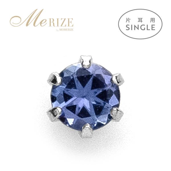 【特別お試し品・超特価】天然 タンザナイト 3.0mm プラチナ ピアス pt900 片耳用 シング...