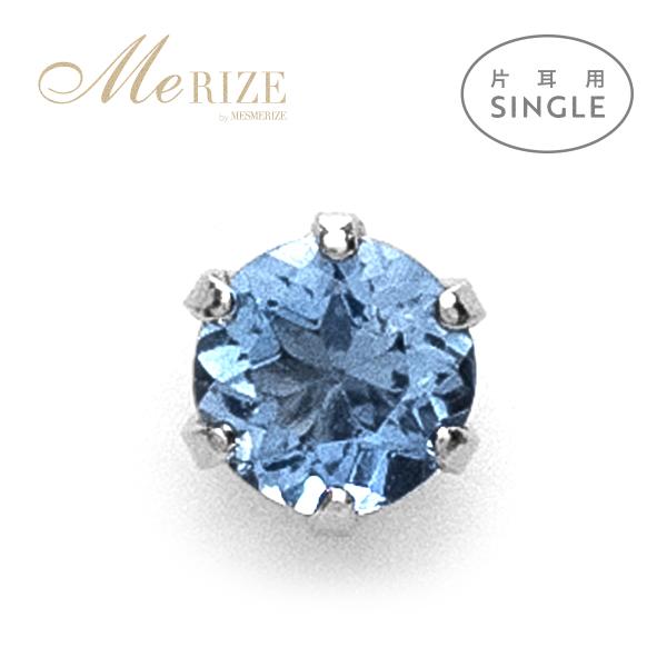 特別お試し商品 超特価 pt900 天然 アクアマリン 3.0mm プラチナ900 シンプル ティフ...