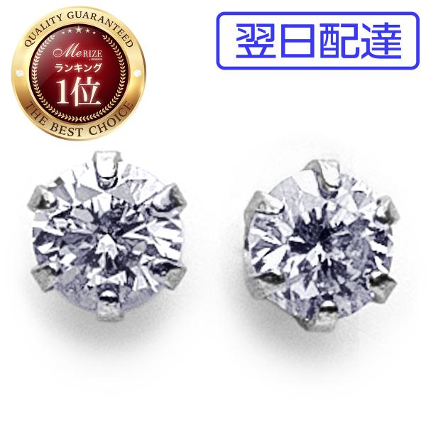 特別お試し商品 超特価 pt900 天然 ダイヤ 0.1ct プラチナ900 ペア ピアス ティファ...