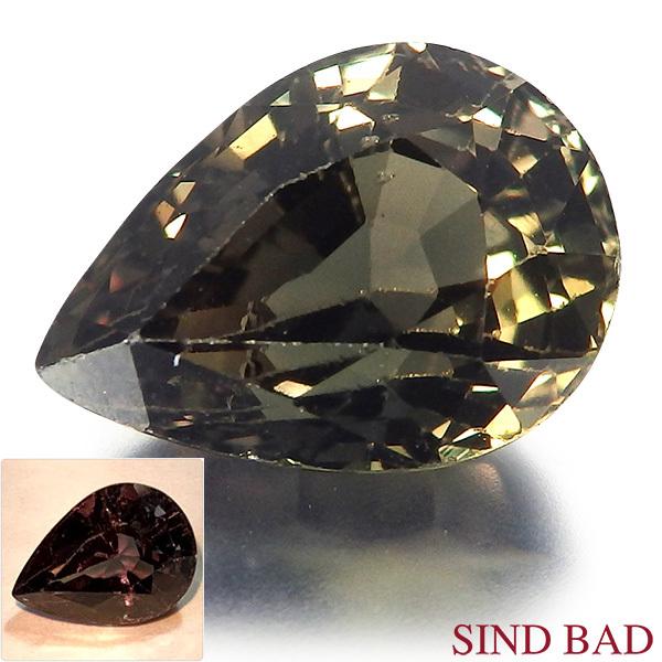 カラーチェンジ サファイヤ 裸石 1.885ct 中央宝石研究所 ソーティング付き【ペンダント・指輪...
