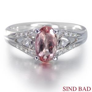 インペリアルトパーズ 指輪 プラチナ リング 0.916ct 中央宝石研究所