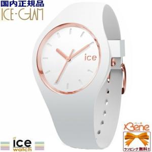 [新品!正規品/日本全国送料無料] ICE-WATCH アイスウォッチ ICE-glam アイスグラム ホワイト ローズゴールド ミディアム ホワイト 000978 (ICE.GL.WRG.U.S.14)｜jewelry-watch-bene