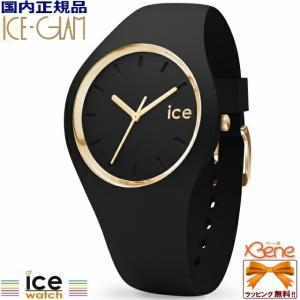 [新品!正規品/送料無料] ICE-WATCH アイスウォッチ ICE-glam アイスグラム ブラック スモール ブラック ゴールド 000982 (ICE.GL.BK.S.S.14)｜jewelry-watch-bene