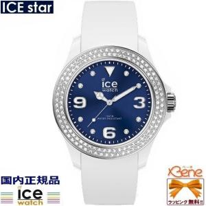 [新品!正規品] ICE-WATCH/アイスウォッチ ICE-star/アイススター ホワイト ディープブルースムーズ ホワイト×シルバー×ブルー 017234｜jewelry-watch-bene