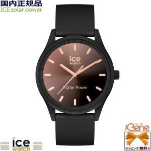 新品正規品 ICE-WATCH アイスウォッチ ICE solar power /アイスソーラーパワー - サンセットブラック - ブラック small スモール ソーラーウォッチ018477｜jewelry-watch-bene