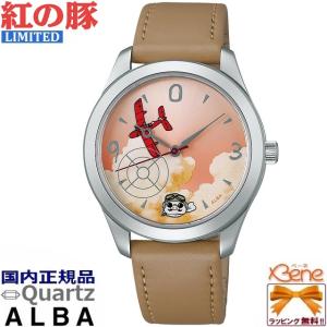 正規新品 '22-10 ジブリ [紅の豚] トレンチコート ベージュ SEIKO ALBA 映画公開30周年記念限定 500本 クオーツ 丸型 裏蓋:シリアルナンバー 専用BOX ACCK727｜jewelry-watch-bene