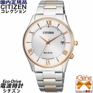 CITIZEN COLLECTION PAIR/ シチズンコレクション エコドライブ ソーラー 国内電波 サファイアガラス シルバー×ピンクゴールド AS1062-59A｜jewelry-watch-bene