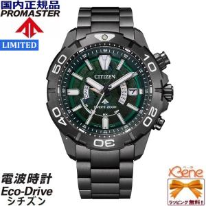 '22-9 シチズン PROMASTER MARINE LIGHT in BLACK 2022 GREEN EDITION 限定モデル600本 AS7146-58W｜jewelry-watch-bene