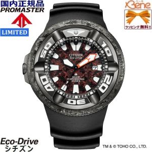 '24-1 [ゴジラ]コラボレーションモデル シチズン PROMASTER MARINE Eco-Drive DIVER 300m飽和潜水用防水 ブラック×レッド BJ8059-03Z｜jewelry-watch-bene