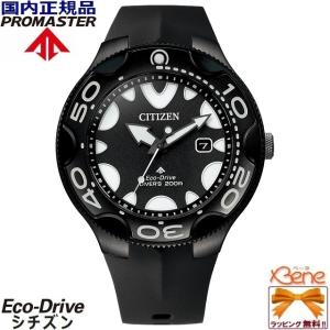PROMASTER エコドライブ ソーラー 国内電波時計 CITIZEN/シチズン LAND