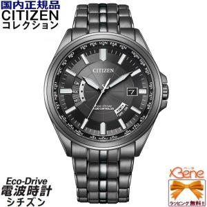 PROMASTER エコドライブ ソーラー 国内電波時計 CITIZEN/シチズン LAND