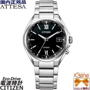 ATTESA（CITIZEN） シチズン アテッサ エコドライブ ソーラー電波