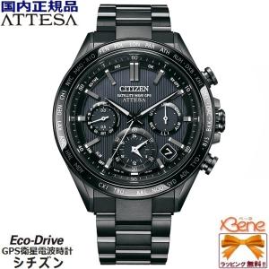 ATTESA（CITIZEN） CC4065-61Y/シチズン＜アテッサ＞HAKUTO-R