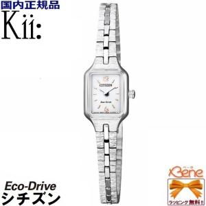 CITIZEN/シチズン Kii:/キー ECO DRIVE/エコ・ドライブ レディースソーラー EG2040-55A｜jewelry-watch-bene