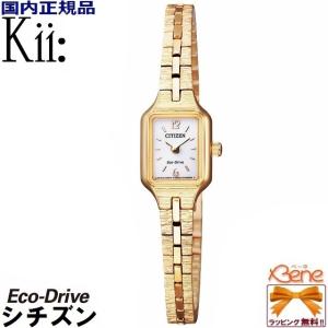 Kii（CITIZEN） CITIZEN/シチズン Kii:/キー ECO DRIVE/エコ・ドライブ