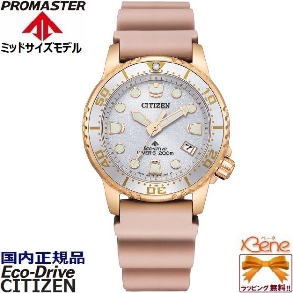 '24-6 正規新品 日本製ムーブメント CITIZEN PROMASTER MARINE Eco-...