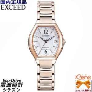 エコドライブ レディースソーラー電波 CITIZEN/シチズン EXCEED/エクシード Happy Flight ES9344-54W [Cal:H060]｜jewelry-watch-bene