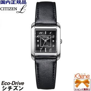 CITIZEN L/シチズン エル SQUARE Collection/スクエア コレクション エコドライブ レディースソーラー  EW5600-10E[B035]｜jewelry-watch-bene