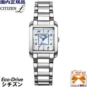 EXCEED(CITIZEN) シチズン エクシード 電波時計 エコ・ドライブ ペア