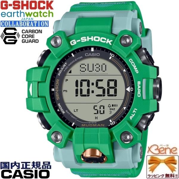 &apos;23-11 CASIO G-SHOCK MUDMAN EARTHWATCH&apos;23 [ヒロオビフィジ...