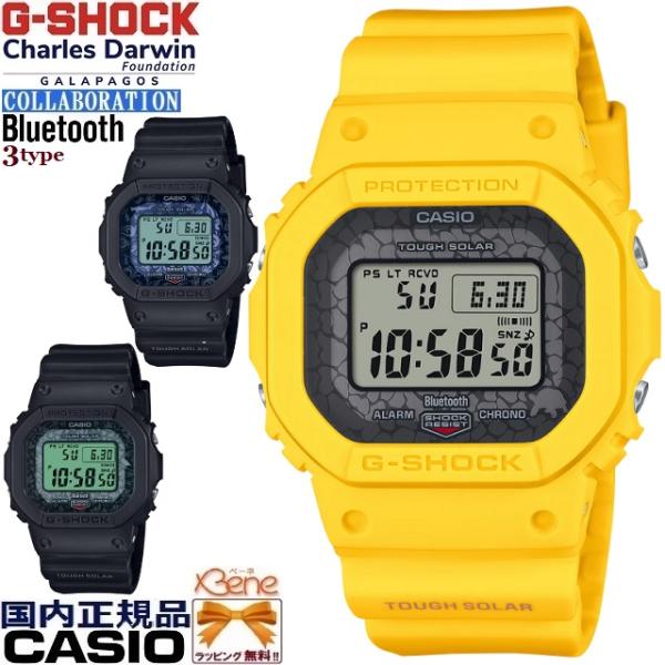 &apos;23-12 CASIO G-SHOCK×Charles Darwin Foundation コラボ...