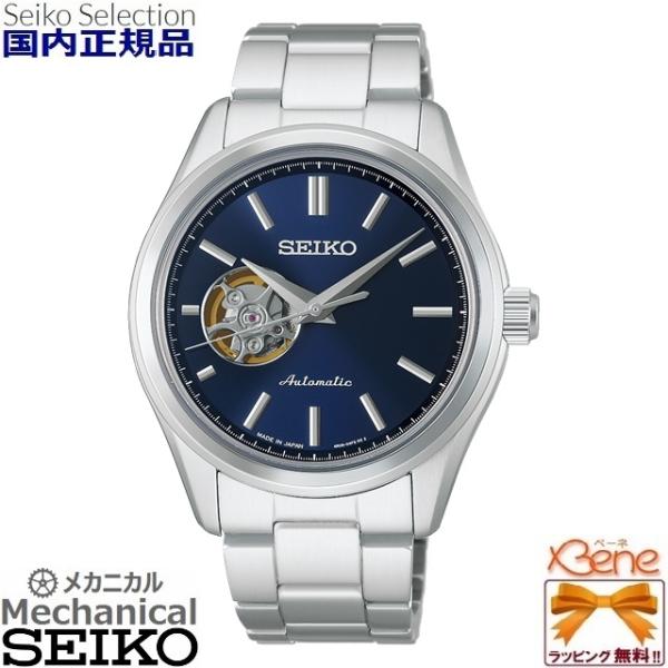 新品正規 メンズメカニカル 自動巻(手巻) SEIKO SELECTION/セイコーセレクション S...