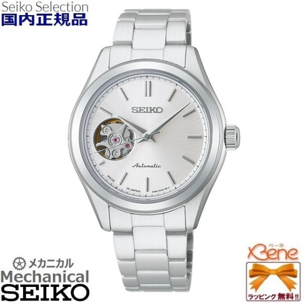 新品正規 レディースメカニカル 自動巻(手巻) SEIKO SELECTION/セイコーセレクション...