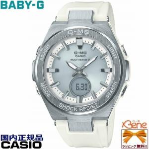 [新品!正規品] CASIO/カシオ BABY-G/ベビージー G-MS/ジーミズ コンパクト メタルベゼル レディースタフソーラー電波 メタルケース MSG-W200-7AJF｜jewelry-watch-bene