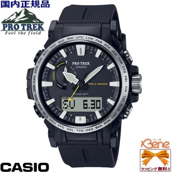 正規新品 CASIO PRO TREK/プロトレック Climber Line/クライマーライン ト...