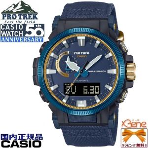 PRO TREK '25-11 正規新品 CASIO 30th Anniversary Model 30周年記念