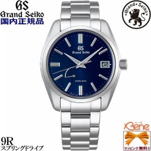 正規新品 5年保証 日本製 GRAND SEIKO スプリングドライブ 最大巻き上げ時72時間持続 パワーリザーブ 日付表示 ステンレス シルバー×ネイビー SBGA439｜jewelry-watch-bene