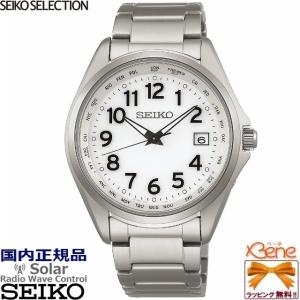 日本製 メンズソーラー電波 丸型 SEIKO SELECTION チタン サファイヤガラス アラビア数字 シルバー×ホワイト SBTM327