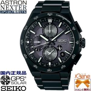 ASTRON [ノベルティ付き!] 新品正規品 メンズソーラー電波ウォッチ